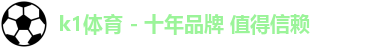 k1体育